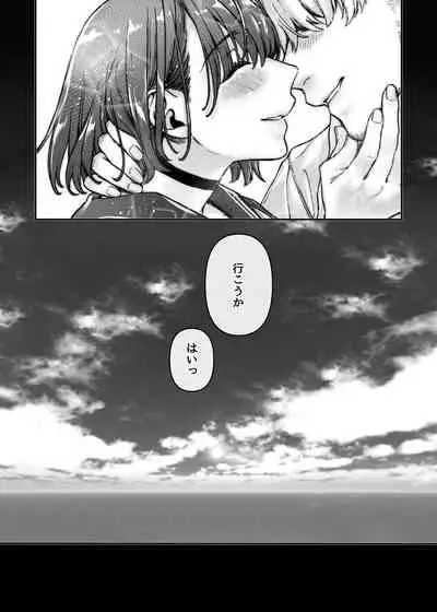 [Yolki Palki (Rororogi Mogera)] Last Mall ~Kubitsuri Danshi to Nikushoku Joshi~