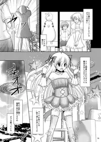 (C80) [chocolate lv.5 (Dynamite moca)] Mahou Shoujo kei Shounen Soushuuhen + Papa wa Josou Shita Boku ga Suki Mitai