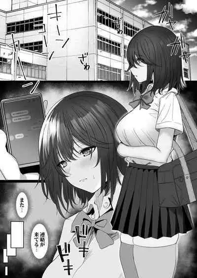 [Morunchi (Moruchi)] Netorare ~Kurokami Musume no Junan 2~ [Digital]