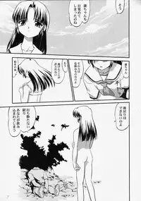 (C58) [Takotsuboya (TK)] Chizuru-san no Yuuutsu!! Zoku Hatsune-chan no Yuuutsu!! (Kizuato)