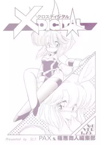 Belly Crisis PreCure Hen