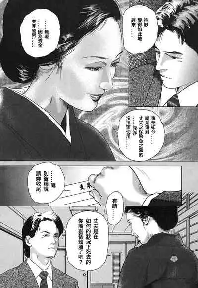 [Yamato Kaoru] Yamato Kaoru Kessakushuu - Kimono Bijin Gekigashuu [Chinese] [S Chou个人汉化]