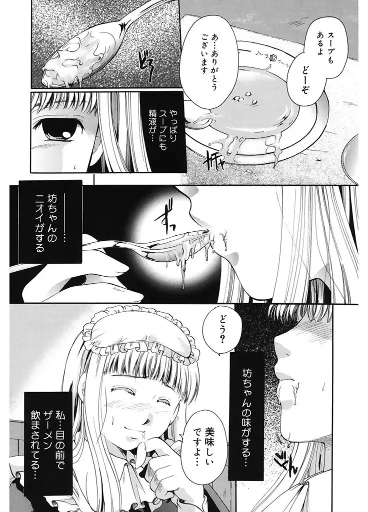 Koi no Namida to Ai no Mitsu
