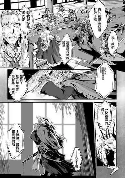 [KaKakaka] Kooni no Kuni no Mesu Elf Ch. 3 (Kukkoro Heroines Vol. 34) [Chinese] [Digital]