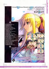 (C85) [KI-SofTWarE (Erect Sawaru, Kemigawa Mondo, Denki Shougun etc)] CrossinG KnighTMarE ThE SacreD BooK