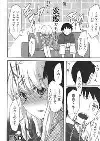 (C80) [Semimogura (Yoshiie)] Jinsei Game Alter Soushuuhen