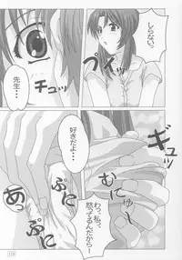 (C62) [Atelier Yang (Yang)] Onegai Vol. 05 (Onegai Teacher)