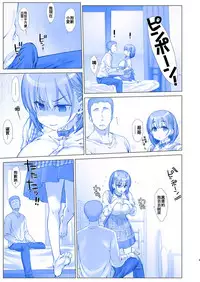 [Nama Cream Biyori (Nanase Meruchi)] Shuumatsu no Tawawa 3 - Tawawa on Weekend 3 (Getsuyoubi no Tawawa) [Chinese] [oo君個人漢化] [Digital]