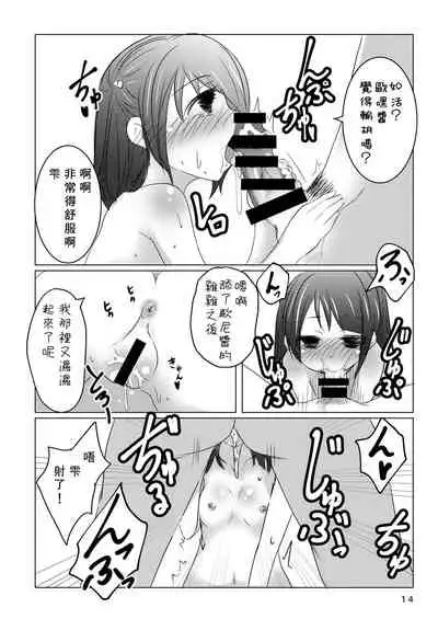 Aete Yokatta
