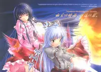 (C69) [NT CONFESS (Enu Kei)] Yuugen no Shigure, Eien no Hari. | Drizzle of Mystery, Beam of Eternity (Touhou Project) [English] [desudesu]