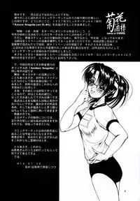 (同人誌) [菊花酒楼] 瑠璃天使 Ver.0.45 (Azure Angels)