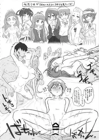 マジで節操ないわね支配人。