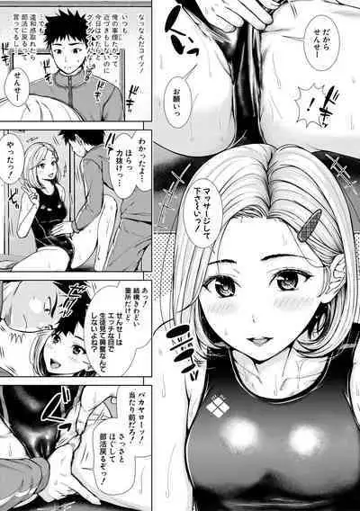 [Sawananana] Namaiki dakedo H na Koto ni Kyoumishinshin na Toshishita - Younger girls are rebellious but extremely interested in SEX. [Digital]