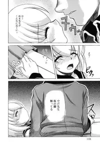 [Nanana Nana] Sentimental/Twelve