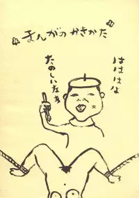 (C45) [Team Shuffle (Various)] Manga No Kakikata (Various)