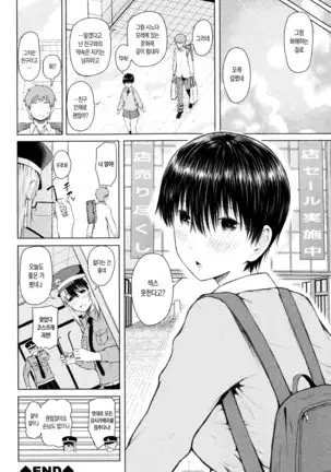 SmaHo de ii nari Juujun Kanojo - Application Software of Sexual Arousal Smartphone