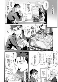 (Super ROOT4to5 2018) [Ubiquitous (Mayuki)] 24-Jikan Tatakaemasu ka? (Fate/Grand Order)