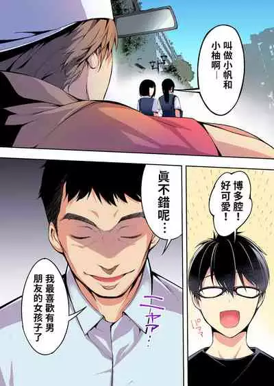 [STUDIO HUAN (Raidon)] Panpan Travelers Hakata Shuudan Rape Ryokou Full Color | 吃飯兼炒飯TRAVELERS～博多集團強●旅行 [full color] [Chinese] [禁漫漢化組&不知道重嵌]