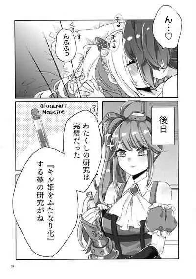 [Dynamite Okurumi (Various)] Bokkiru Hime no Chijou-hen PhanKill Futanari Goudou-shi (Phantom of the Kill)