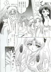 [TIMTIM MACHINE (Hanada Ranmaru, Kazuma G-Version)] TIMTIM MACHINE 4 (Nadesico)