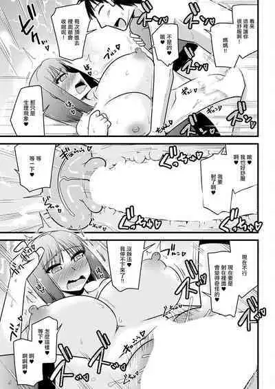 Kanojo no Haha no Kousai Test