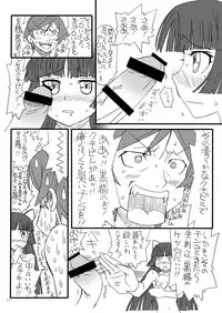 [Power Slide (Uttorikun)] Kuroi Neko (Ore no Imouto ga Konna ni Kawaii Wake ga Nai) [Digital]
