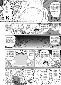 [BLACK DOG (Kuroinu Juu)] Red Hot Chili Pepper (Bishoujo Senshi Sailor Moon) [2002-01-31] [Chinese]