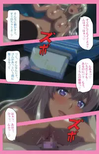 [Lune Comic] Baka dakedo Chinchin Shaburu no dake wa Jouzu na Chi-chan Ch. 2 Seijin Han