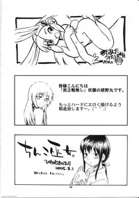 (C68) [P Shoukai (Various)] Momo-an 17