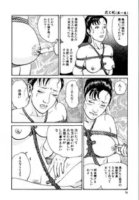 [Osada Kaname, Dan Oniroku] Hana to Hebi 1