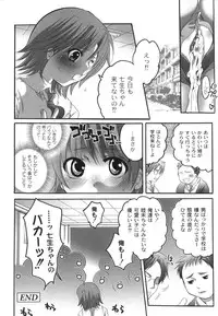 [Inochi Wazuka] Noukou Milk Shake (Boy or Girl!? Maybe, He Is A Changeable Girl!!)