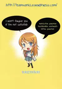 (Tora Matsuri 2010) [Raijinkai (Haruki Genia)] Oreimo Binetsu Tyuihou 1 | Little Sister Fever Warning 1 (Ore no Imouto ga Konna ni Kawaii Wake ga Nai) [English] =Team Vanilla=