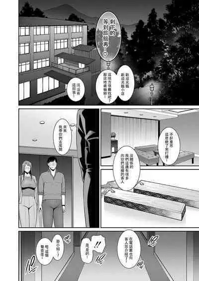 Zoku, Tomodachi no Hahaoya+ sinkon seikatu hen Ⅰ+Ⅱ