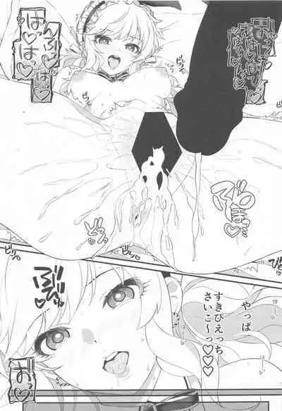 Torima Pakocchao - You don't have to think about difficult things, do you?