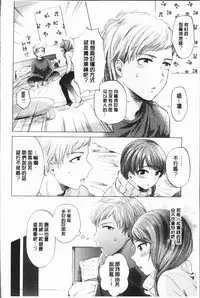 [Momono Yuuca] Fushidara na Watashi-tachi - Girls, uncovered [Chinese]