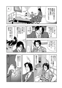 [Misaki Yukihiro] Nikuhisyo Yukiko II [Digital]