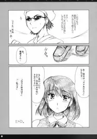 [Alpha to Yukaina Nakamatachi] Omoni Sukuran no Ryoujoku na Soushuuhen (School Rumble)