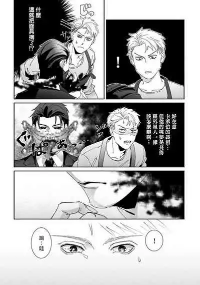 Shinigami wa Korosenai | 死神失格 Ch. 1-6 + 番外+特典