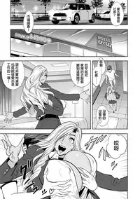 [Tatsunami Youtoku] Gal Ane Shachou to Harem Office ~SEX wa Gyoumu ni Fukumimasu ka?~ Ch. 1-4 [Chinese] [叔叔不行了漢化] [Digital]