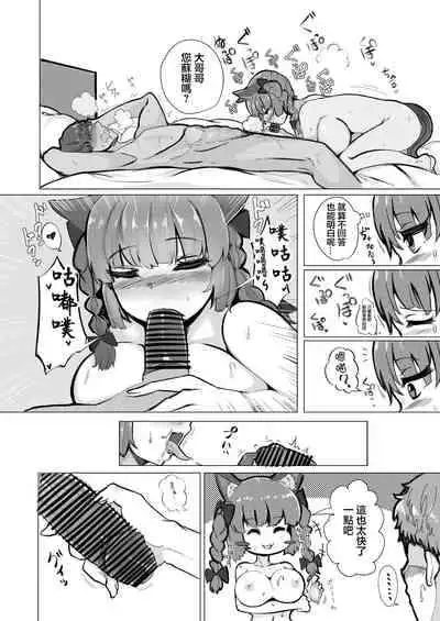 [Himepuchitei (Fuji Norihiro)] Koukyuu Shoukan 