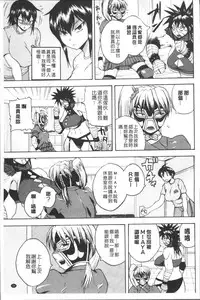[Yoshimura Tatsumaki] Monzetsu Taigatame ~Count 3 de Ikasete Ageru~ [Chinese]