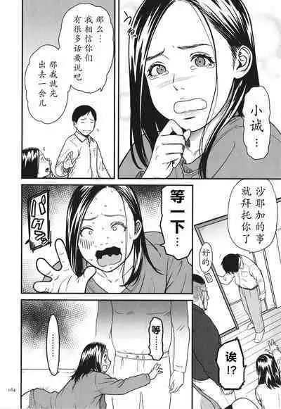 Onna Eromanga-ka ga Inran da Nante Gensou janai?