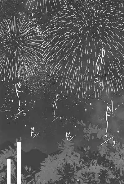 Hanabi ga Owaru made ni