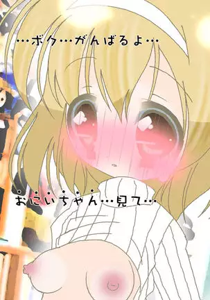 Usui Hon no Toori ni Shite Mita yo