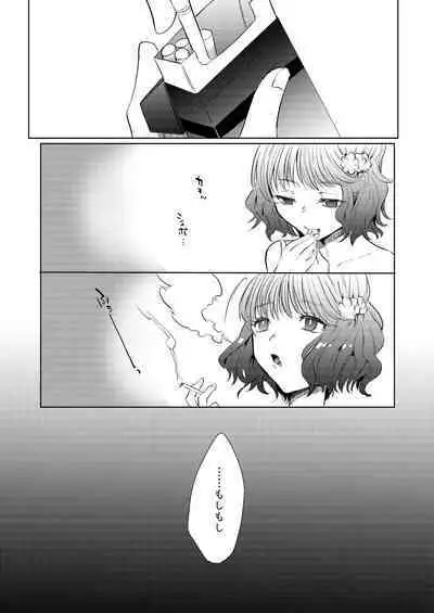 Semete Saigo no Keshiki ni Naritai.