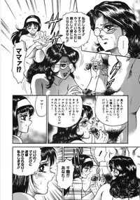 [Chikaishi Masashi] Rape Dai-Jiten (Dictionary of Rape)