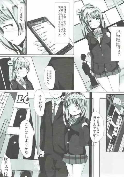 Kotori Asobi