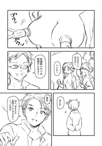 野外露出,野ション,ばれて,レイプされる メガでこちゃん