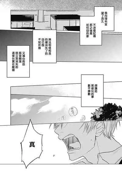 Houkago no Ghost | 放课后的幽灵 Ch. 1-2