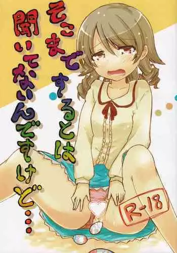 (C89) [Zassou (Mamoi)] Morikubo no Karada ni Sonna Kachi wa nai to Omoundesukedo (THE IDOLM@STER CINDERELLA GIRLS)